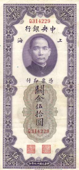 50 Customs Gold Units 1930